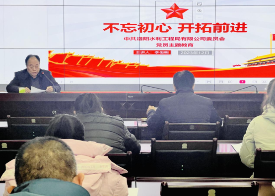 公司黨委開(kāi)展“不忘初心，開(kāi)拓前進(jìn)”黨員主題教育專(zhuān)題黨課